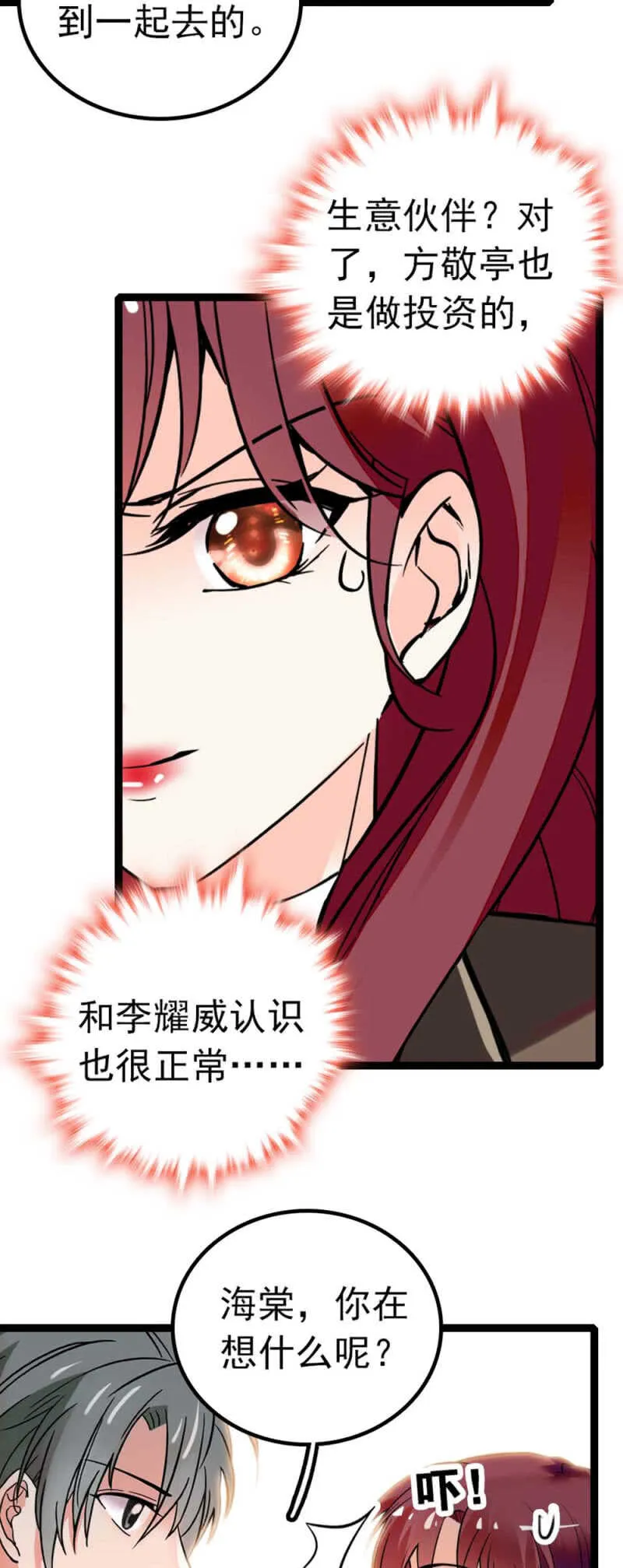 (Ⅱ)012.马术与商术 第18页