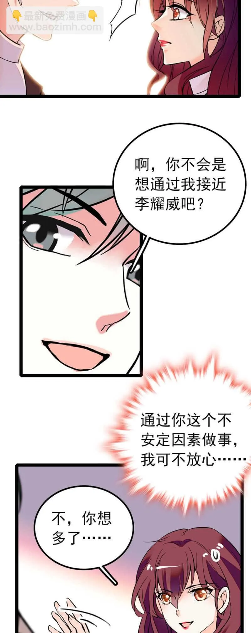 (Ⅱ)012.马术与商术 第19页