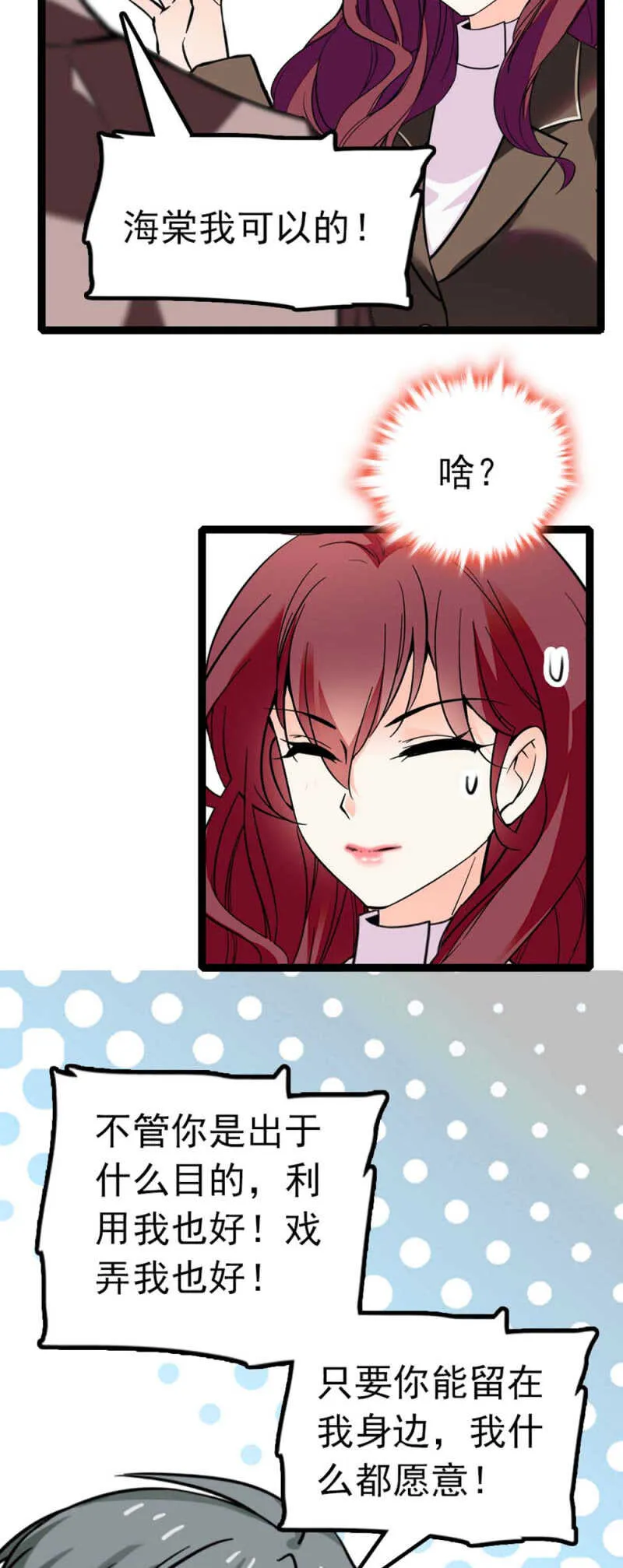 (Ⅱ)012.马术与商术 第20页
