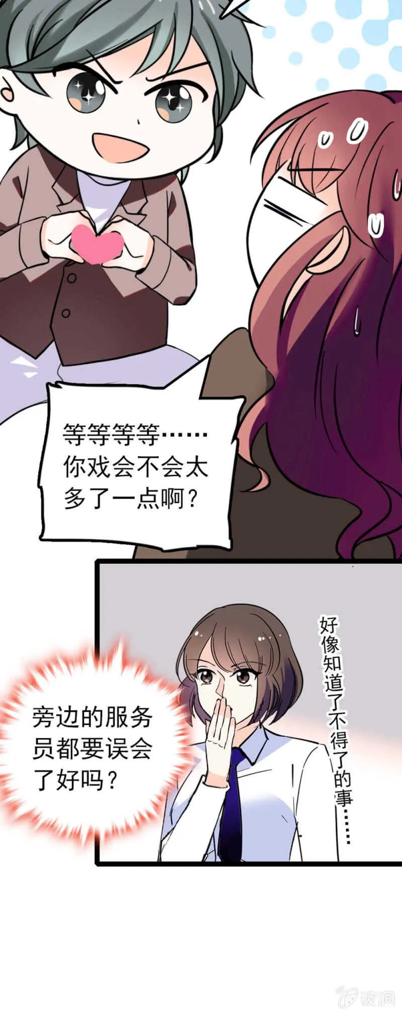(Ⅱ)012.马术与商术 第21页