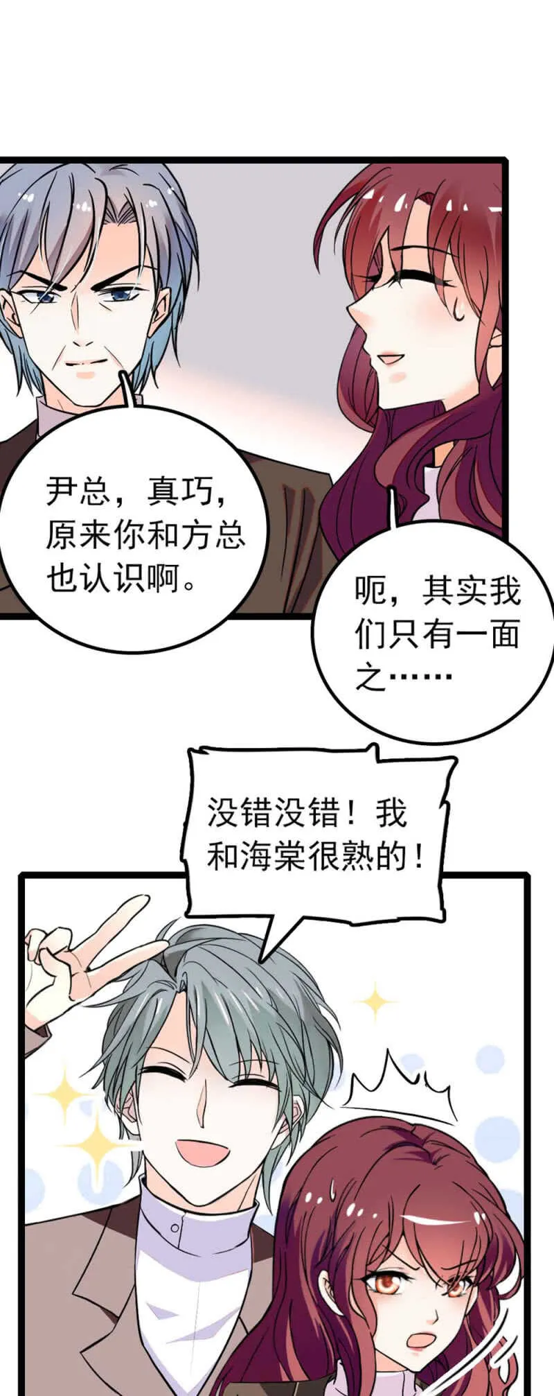 (Ⅱ)012.马术与商术 第22页