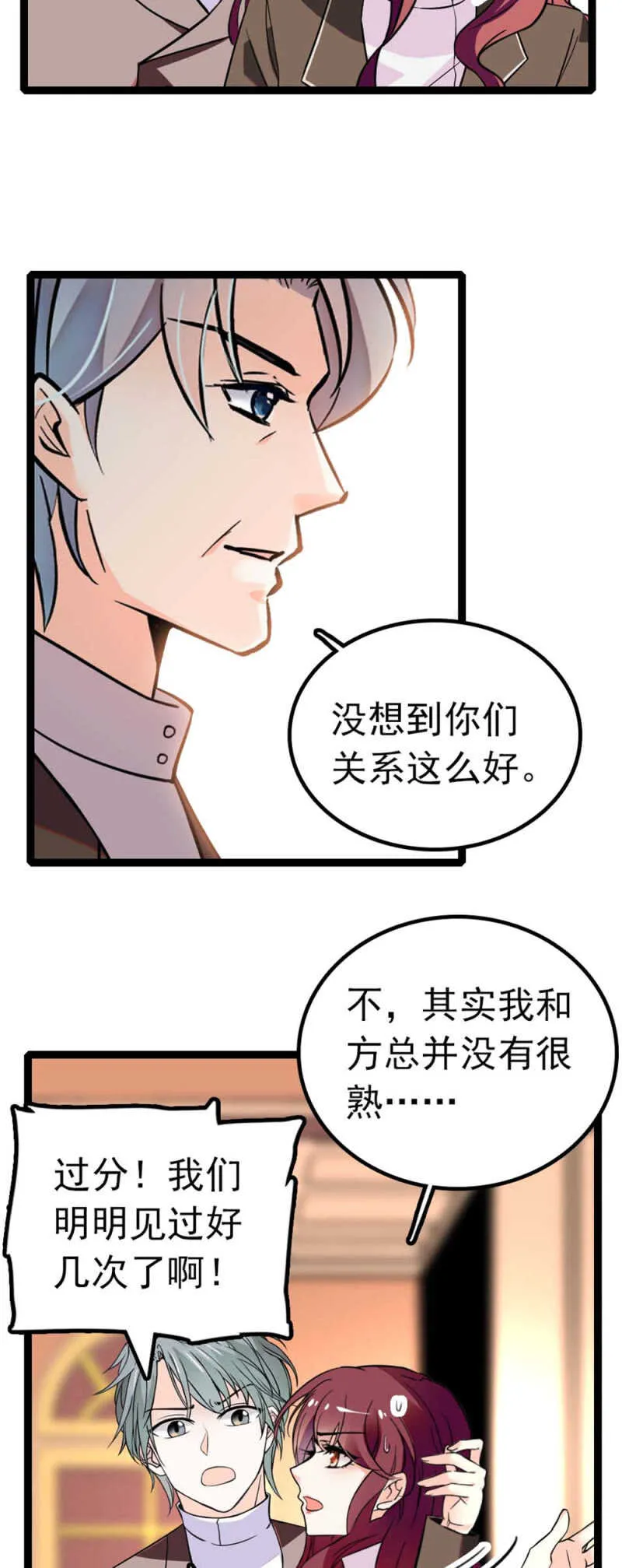 (Ⅱ)012.马术与商术 第23页