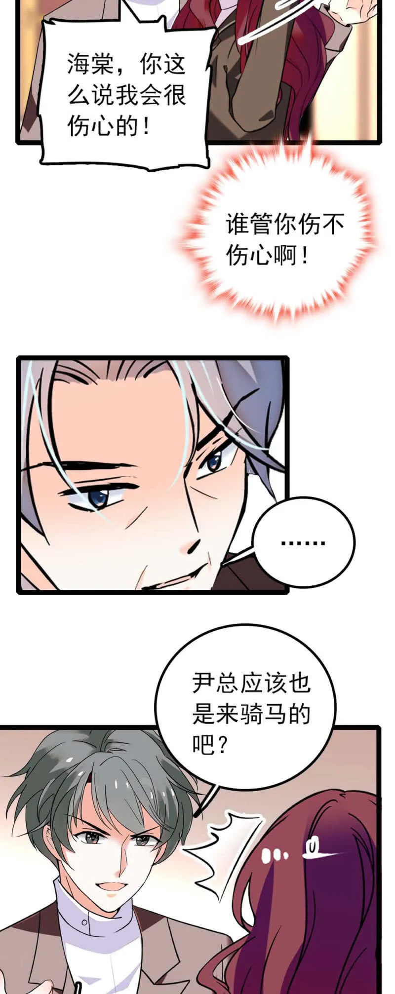 (Ⅱ)012.马术与商术 第24页