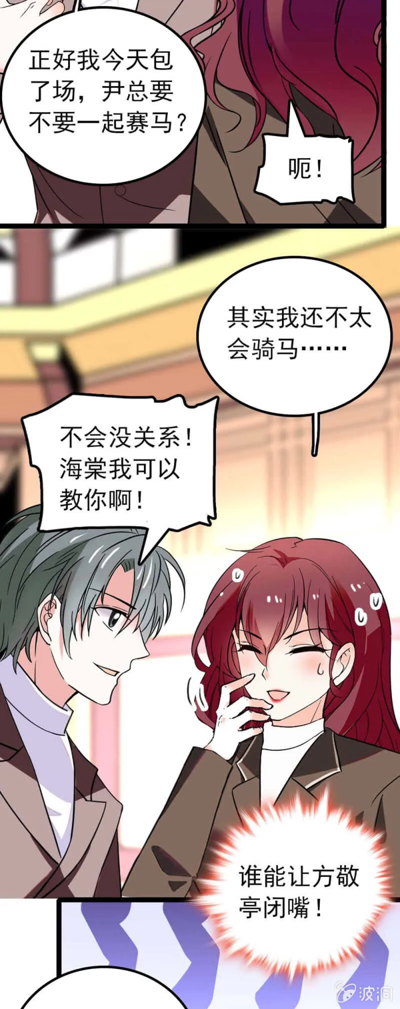 (Ⅱ)012.马术与商术 第25页