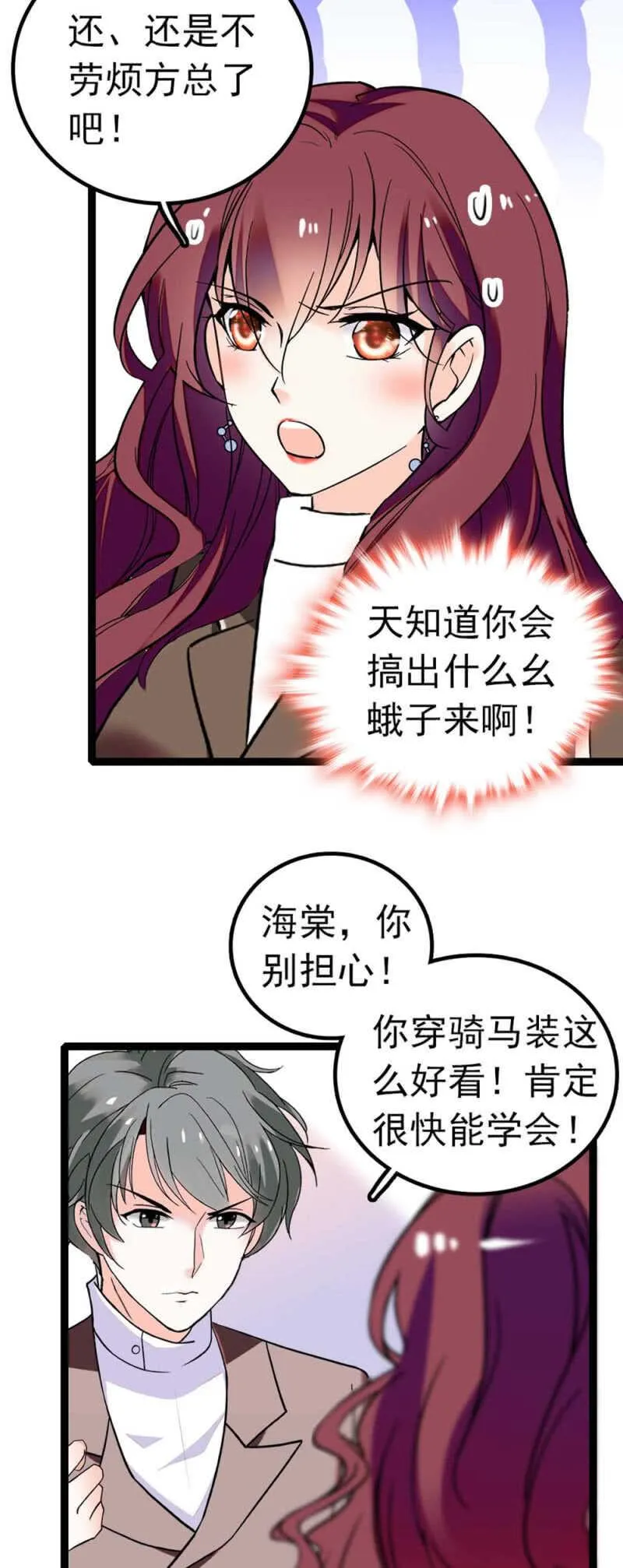 (Ⅱ)012.马术与商术 第26页