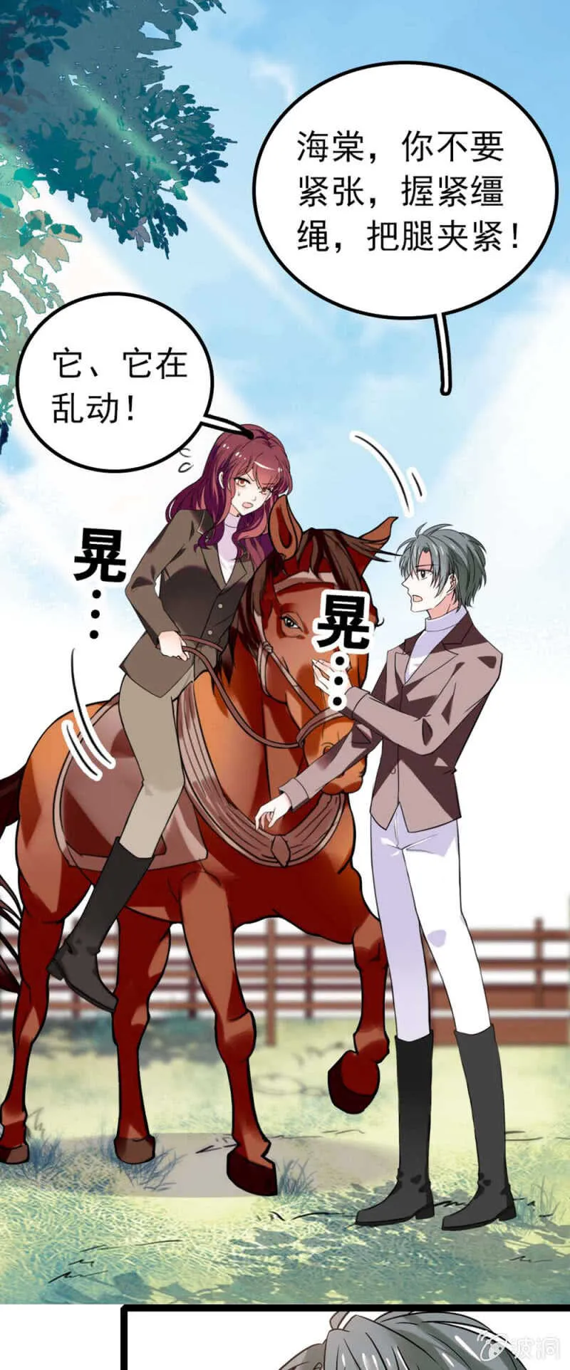 (Ⅱ)012.马术与商术 第29页