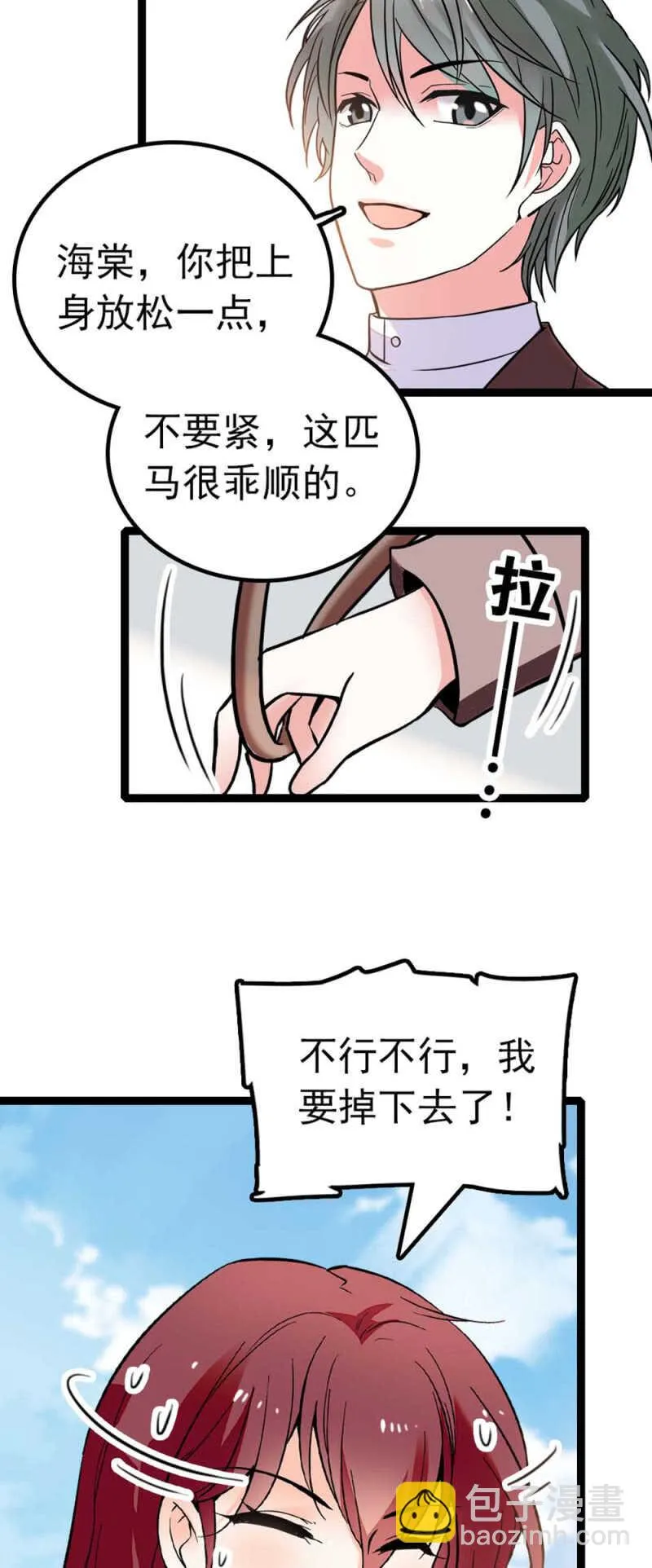 (Ⅱ)012.马术与商术 第30页