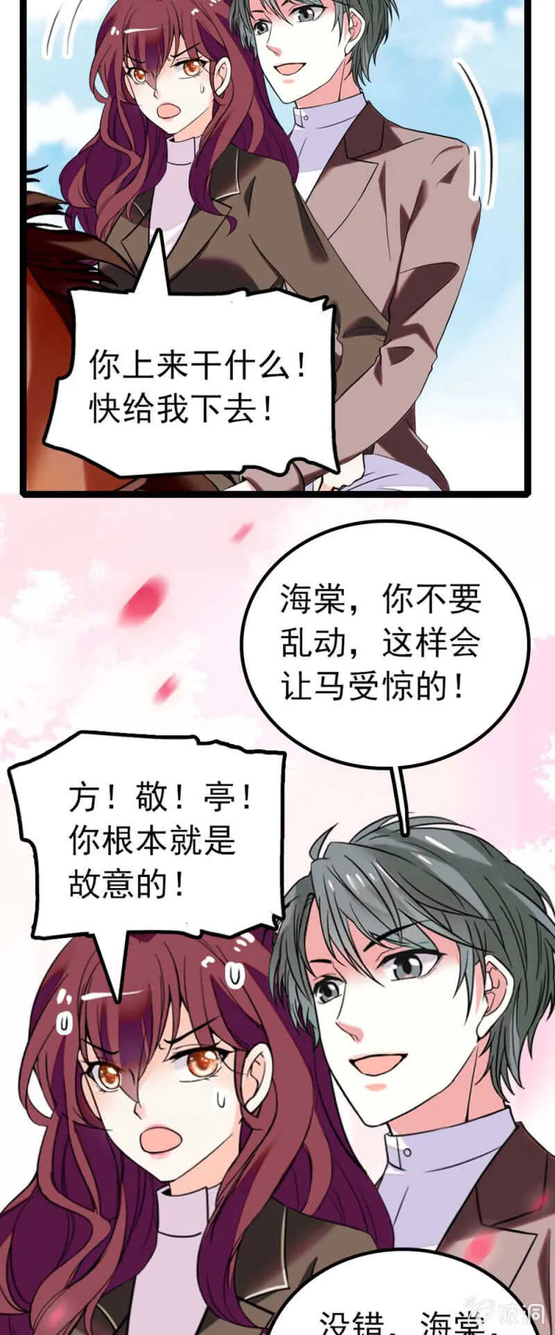 (Ⅱ)012.马术与商术 第33页