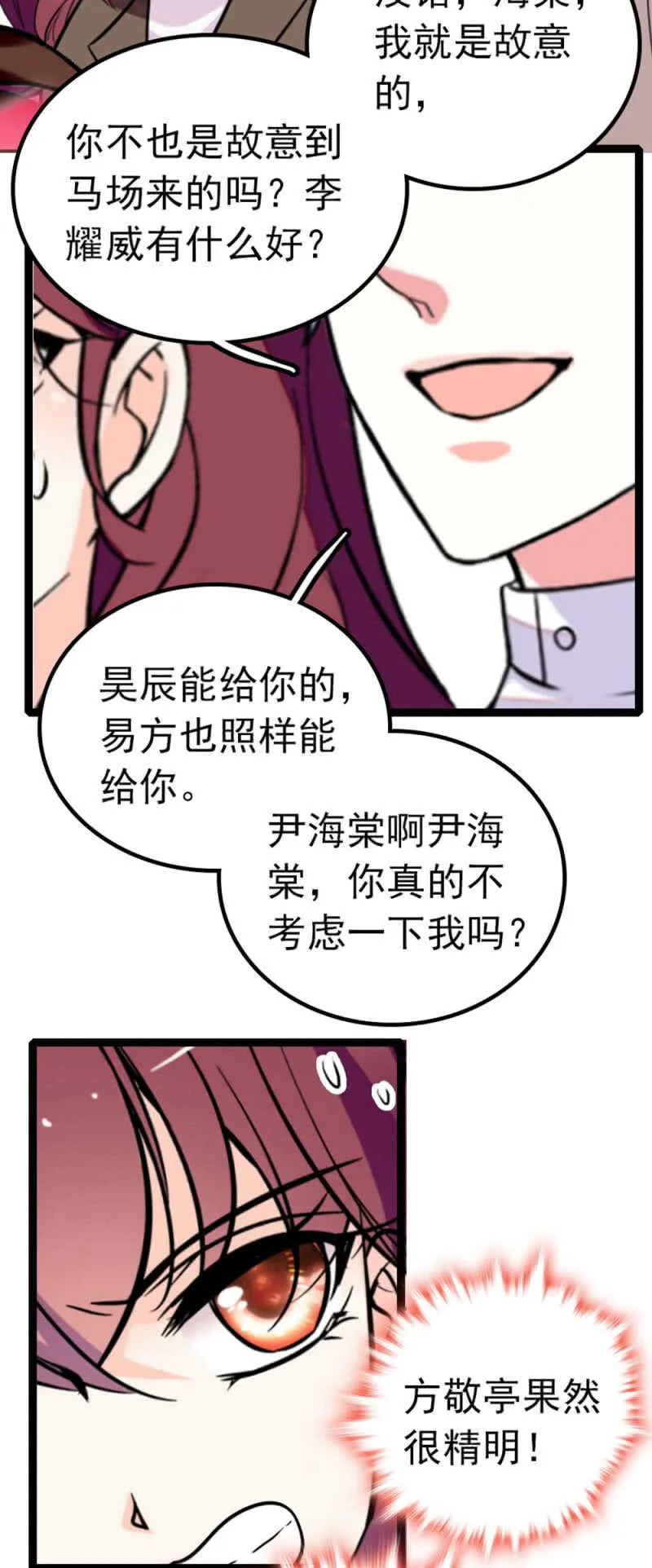 (Ⅱ)012.马术与商术 第34页