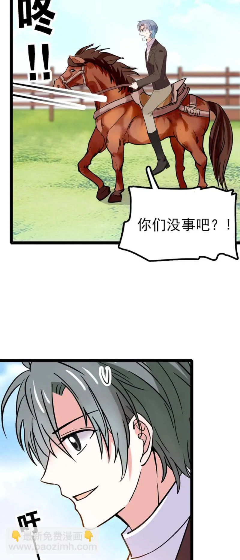 (Ⅱ)012.马术与商术 第38页