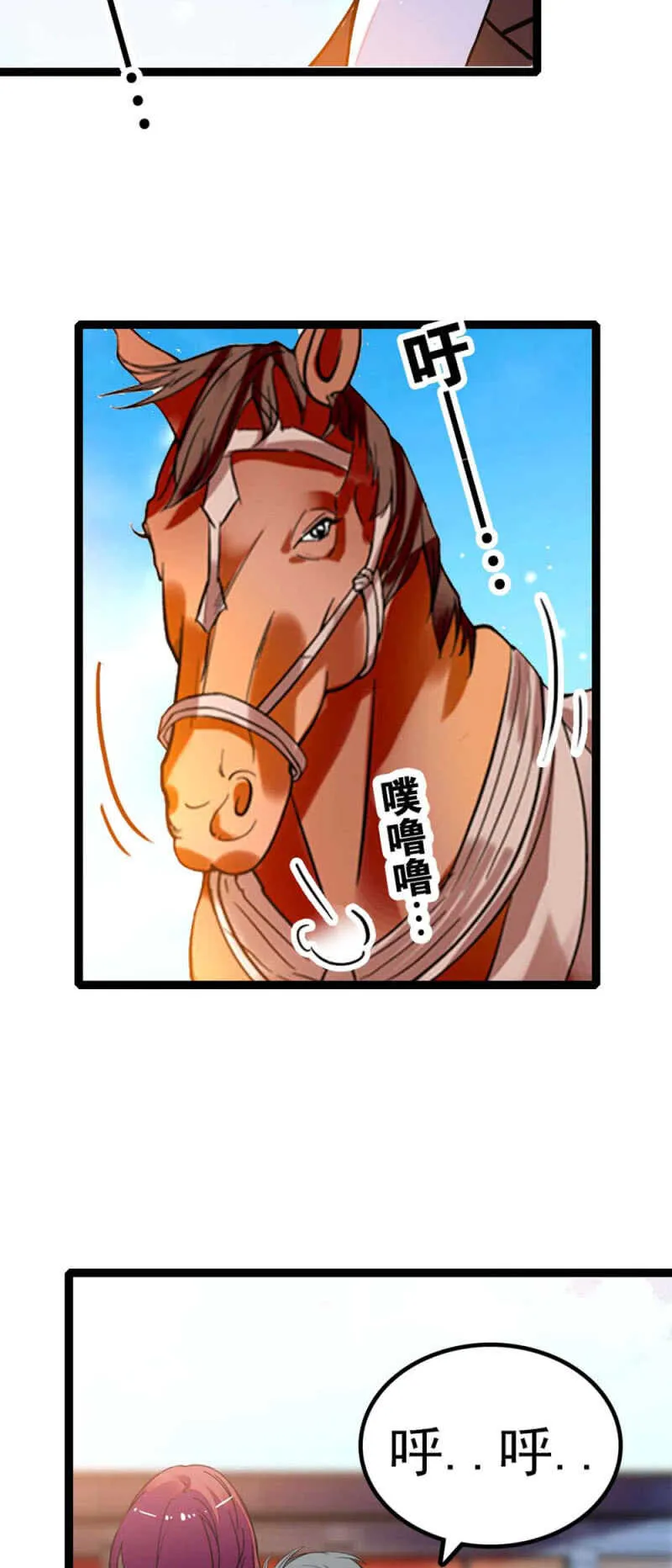 (Ⅱ)012.马术与商术 第39页