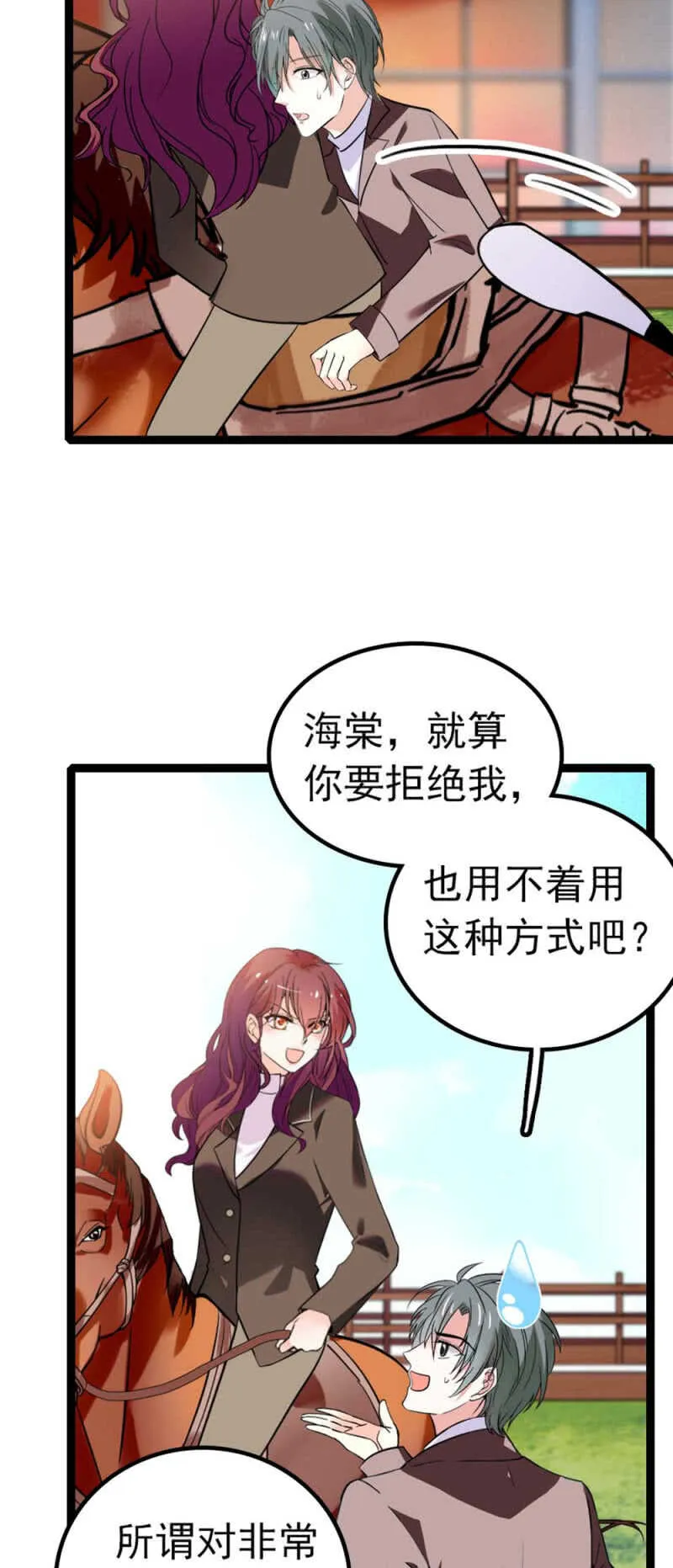 (Ⅱ)012.马术与商术 第40页
