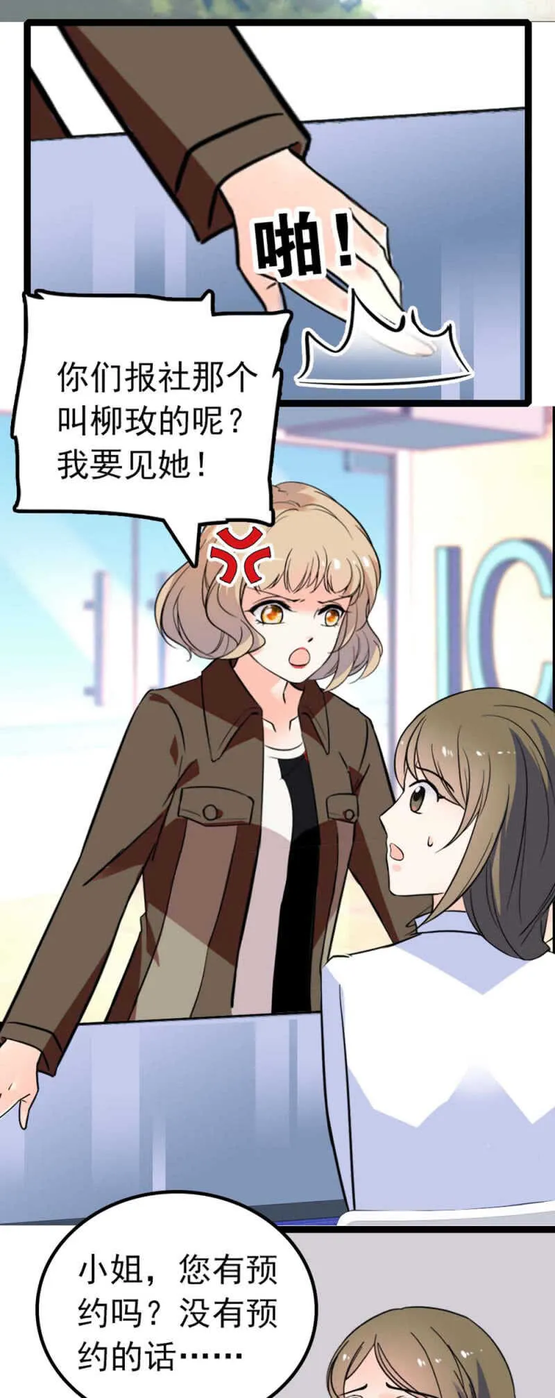 (Ⅱ)013.大闹报社 第2页