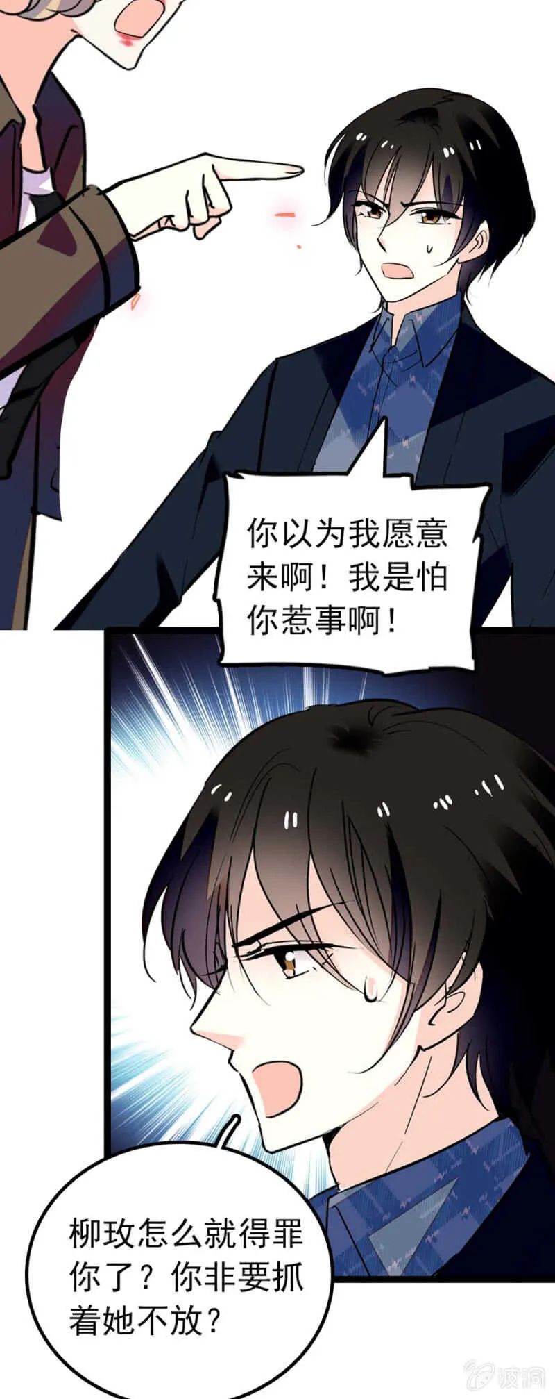 (Ⅱ)013.大闹报社 第5页