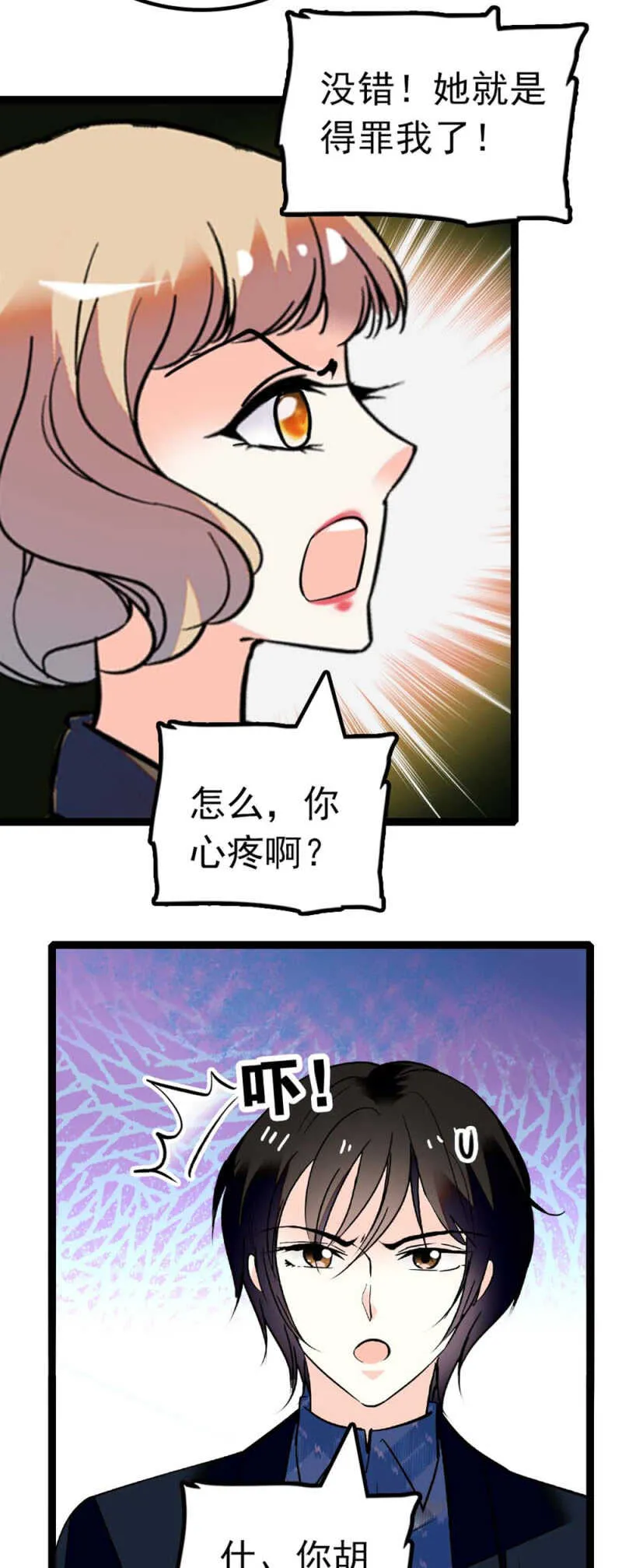 (Ⅱ)013.大闹报社 第6页