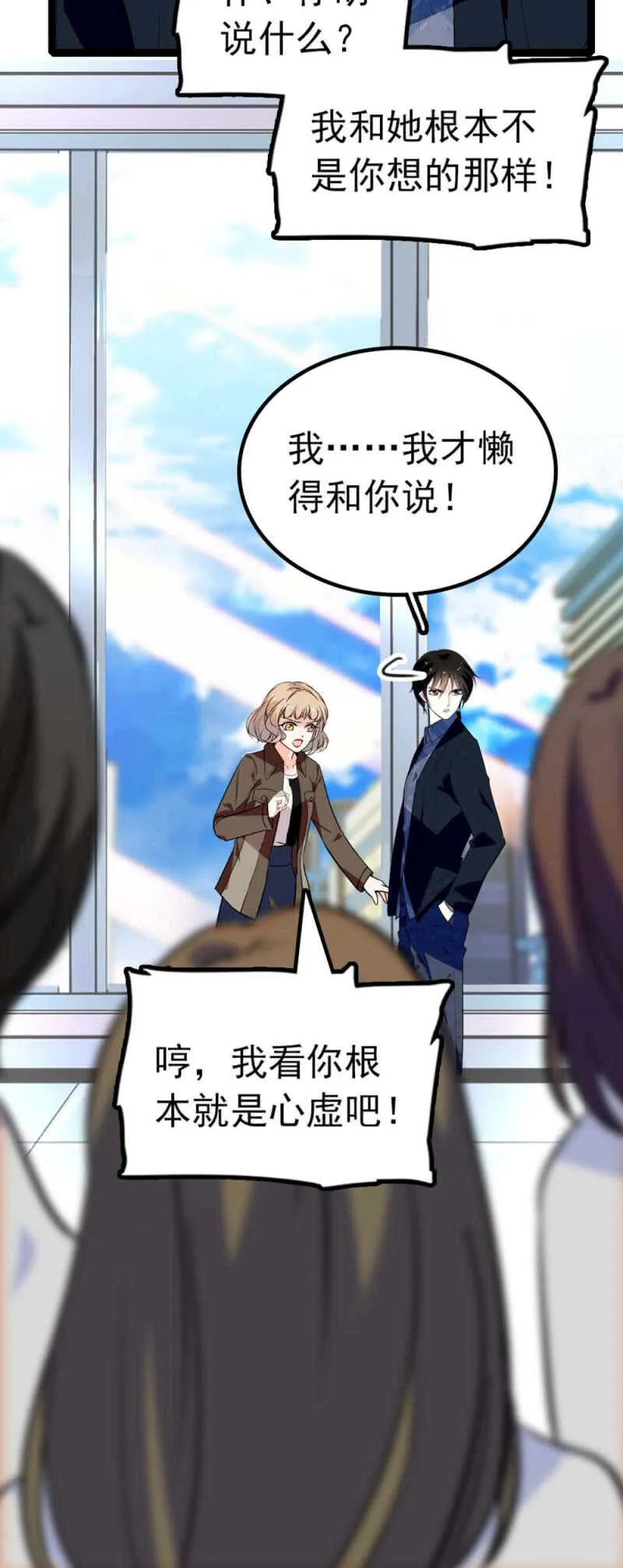 (Ⅱ)013.大闹报社 第7页