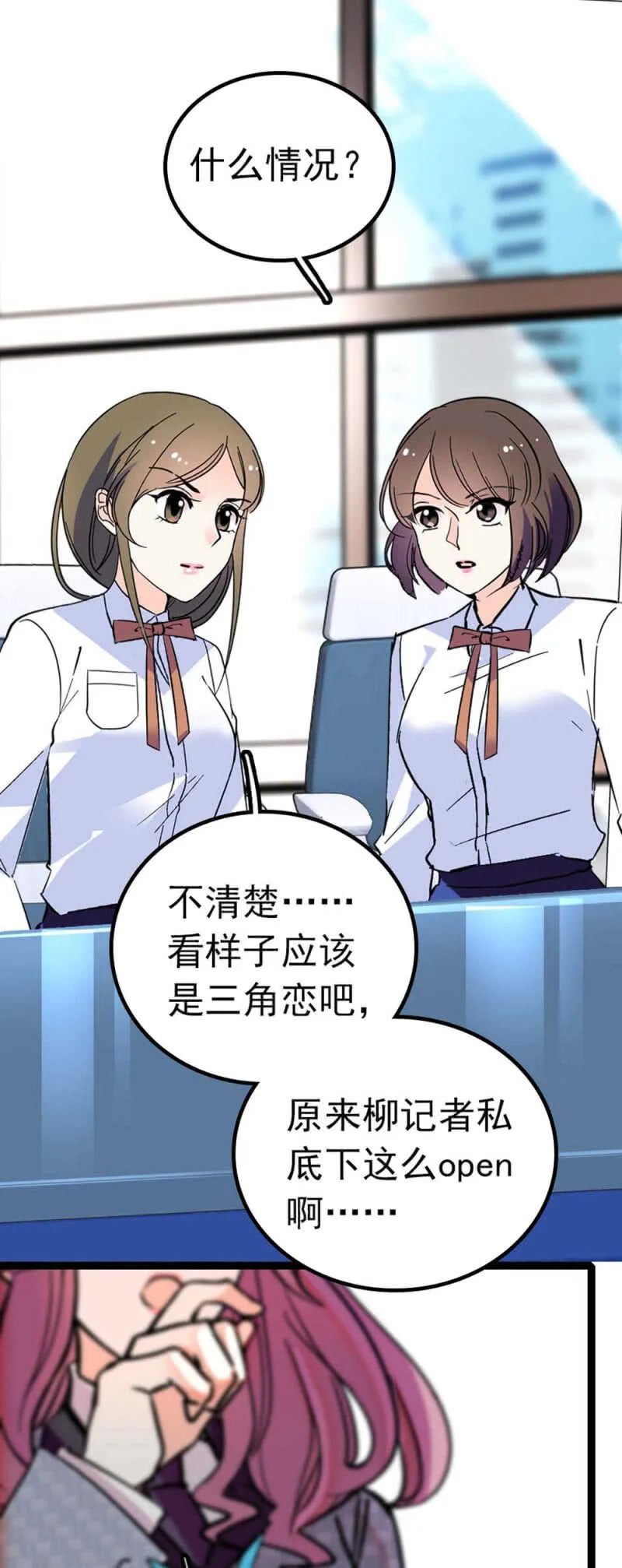 (Ⅱ)013.大闹报社 第8页