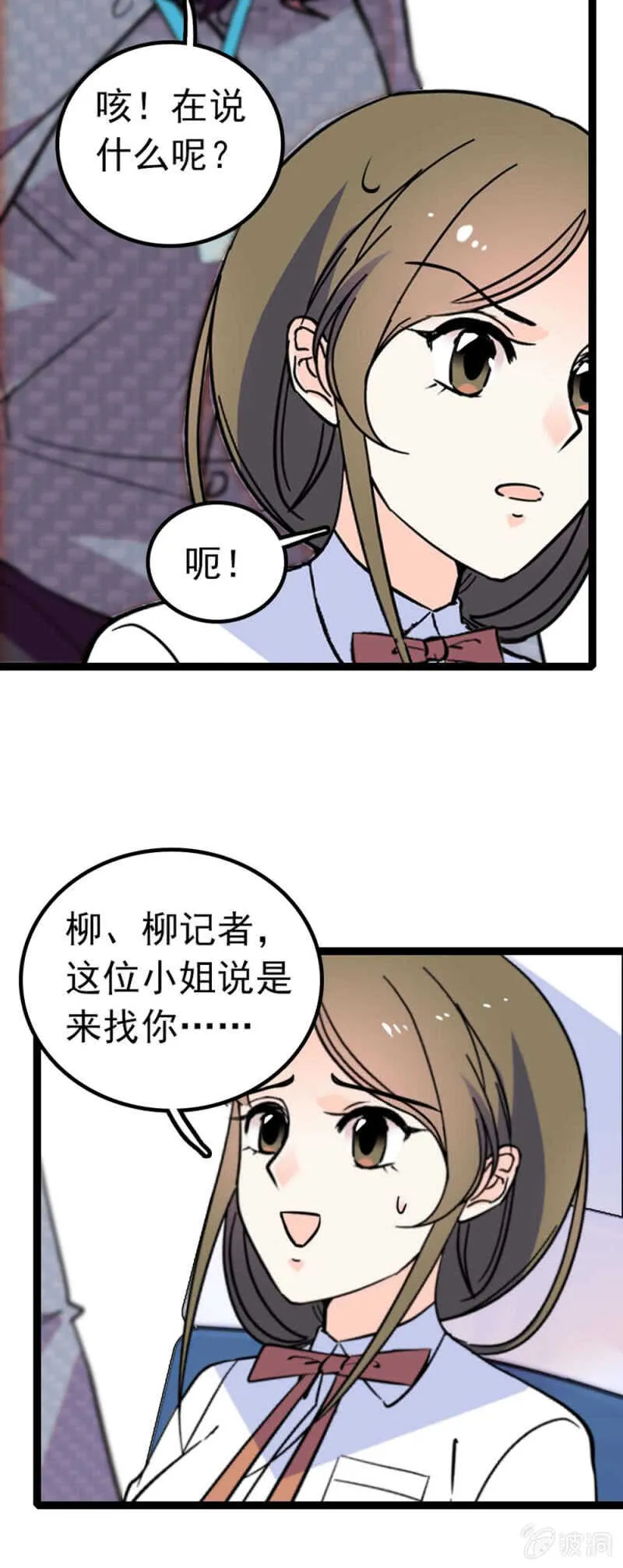 (Ⅱ)013.大闹报社 第9页