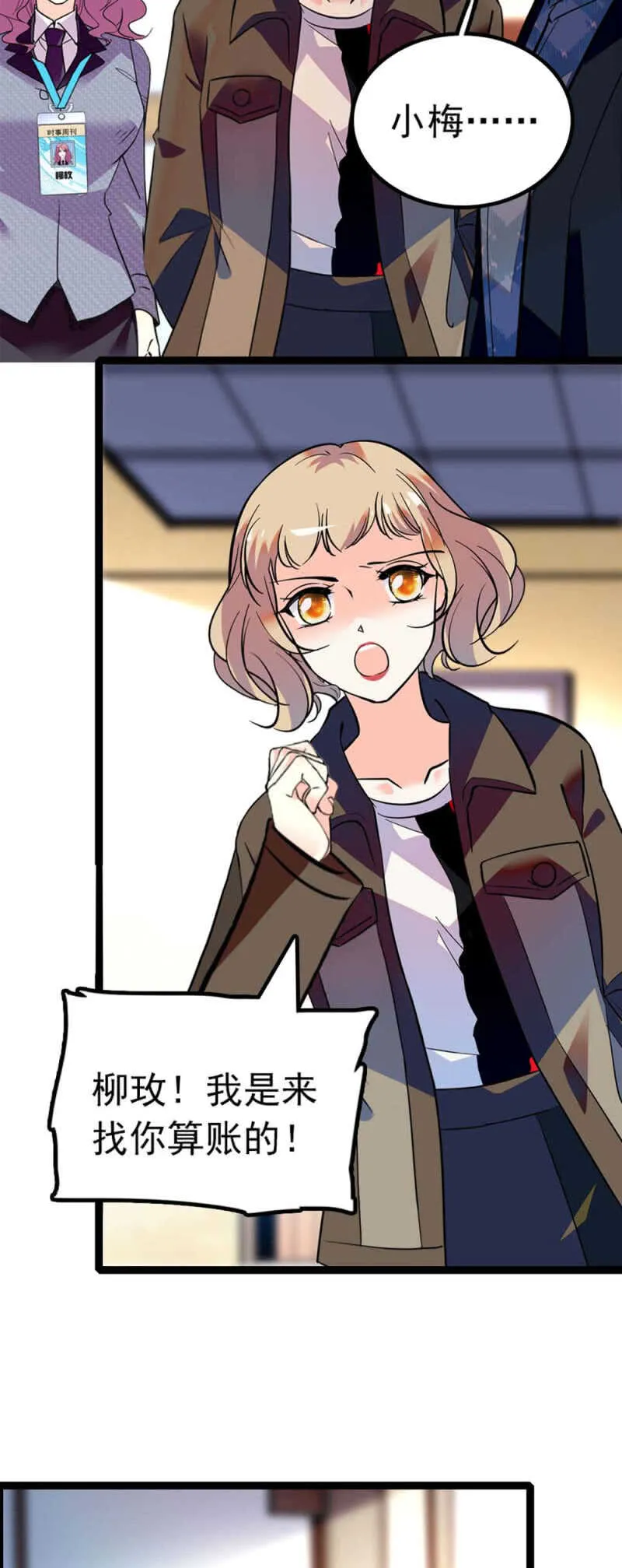 (Ⅱ)013.大闹报社 第11页
