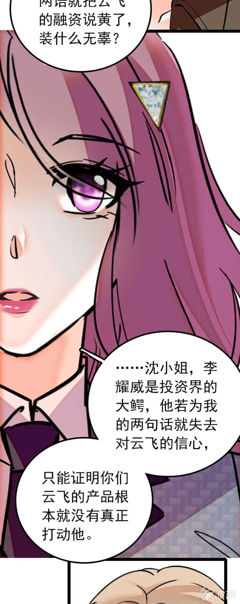 (Ⅱ)013.大闹报社 第13页
