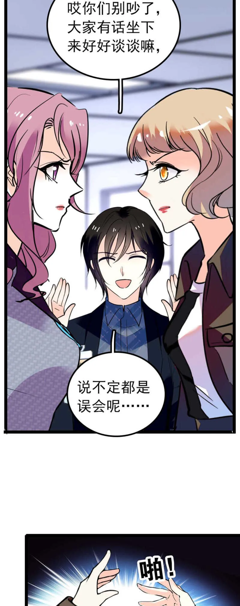(Ⅱ)013.大闹报社 第16页