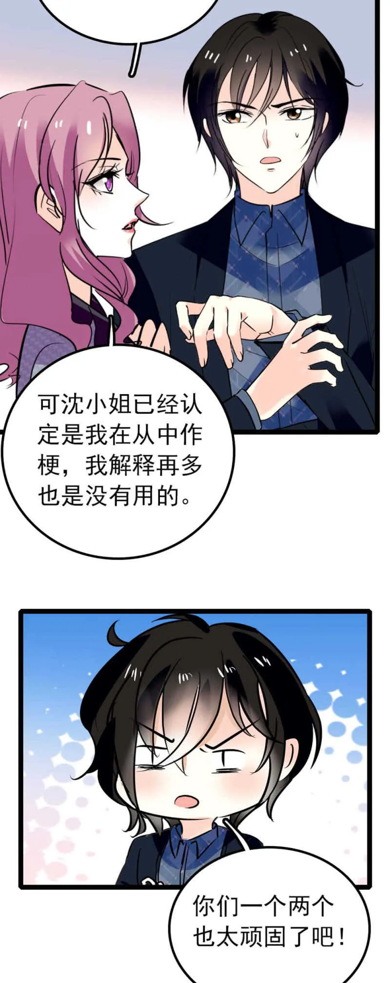 (Ⅱ)013.大闹报社 第18页