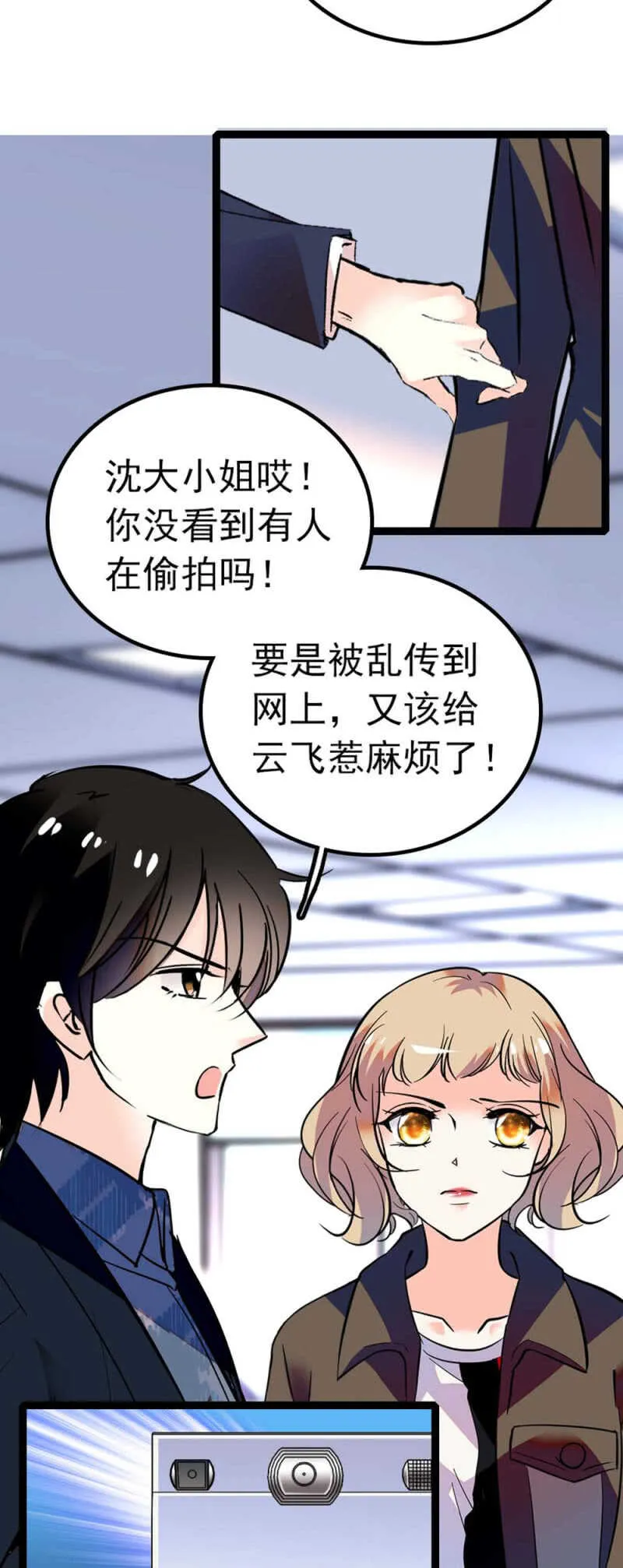 (Ⅱ)013.大闹报社 第19页
