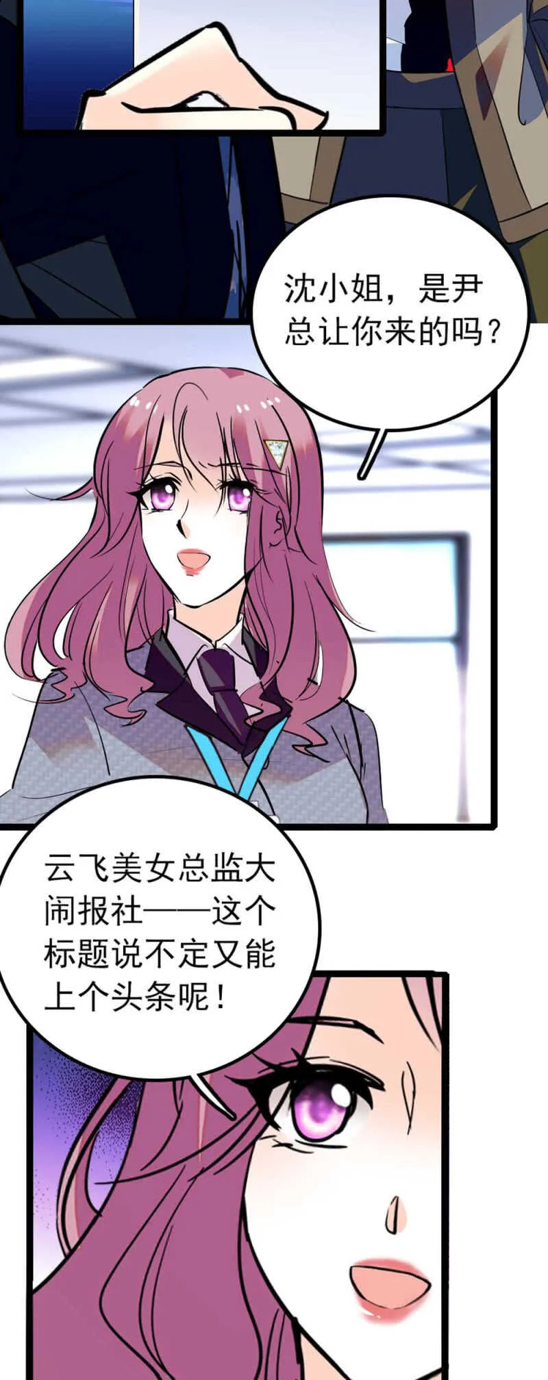 (Ⅱ)013.大闹报社 第20页