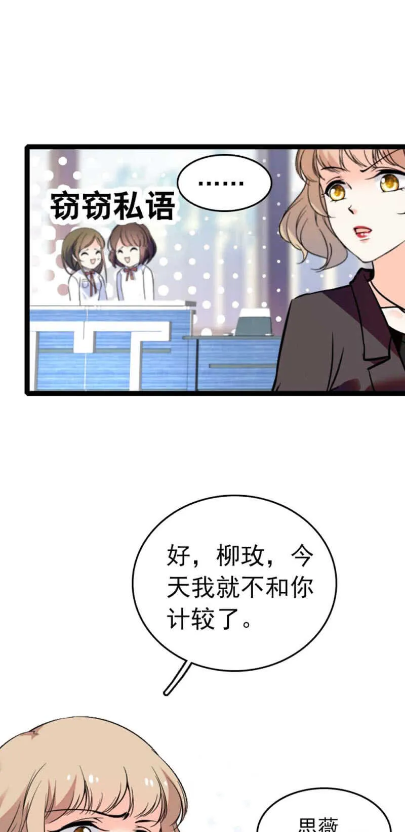 (Ⅱ)013.大闹报社 第22页