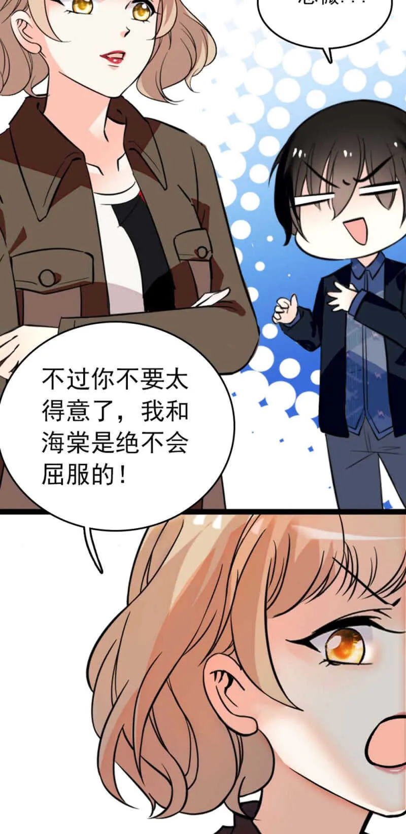 (Ⅱ)013.大闹报社 第23页