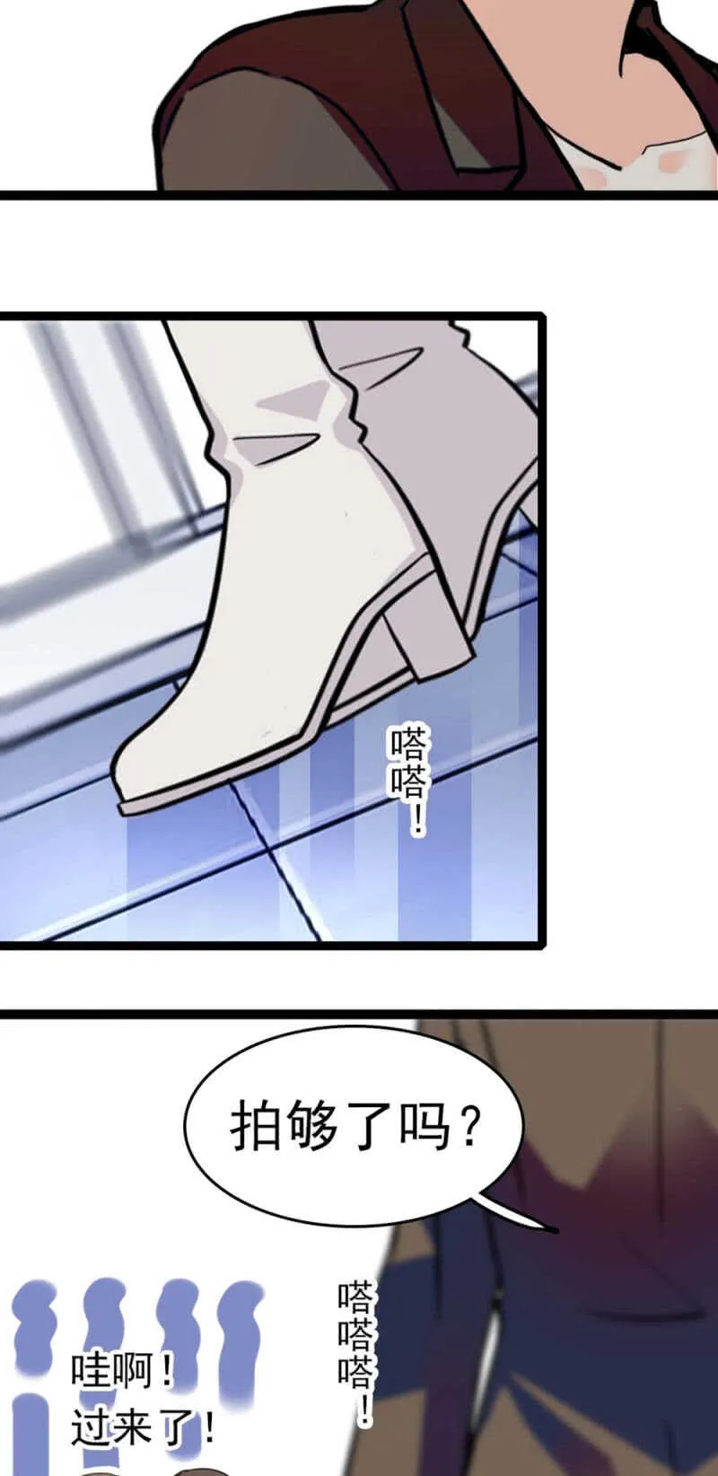 (Ⅱ)013.大闹报社 第24页