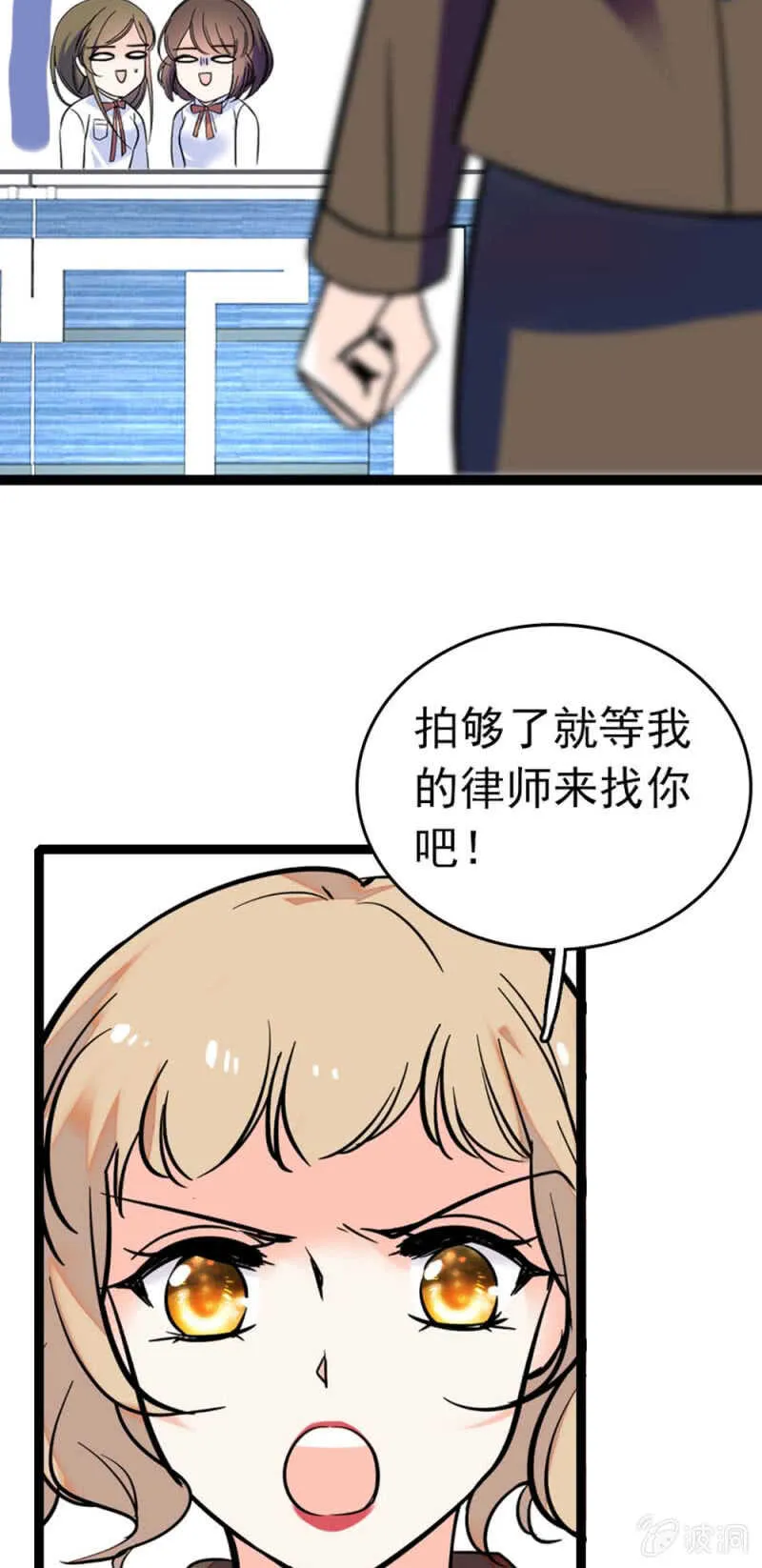 (Ⅱ)013.大闹报社 第25页