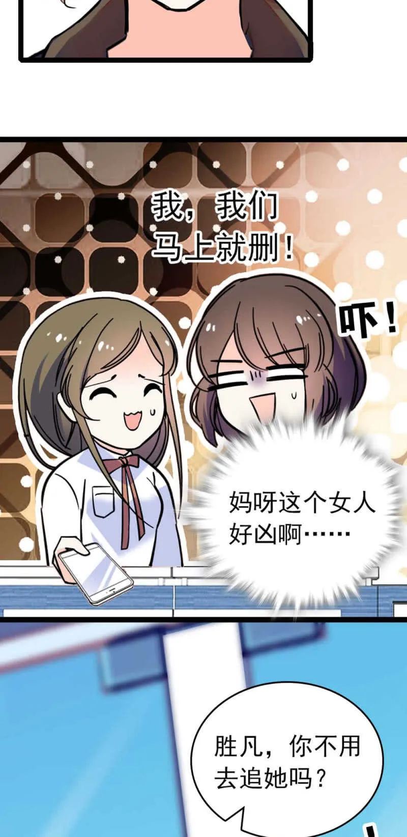 (Ⅱ)013.大闹报社 第26页