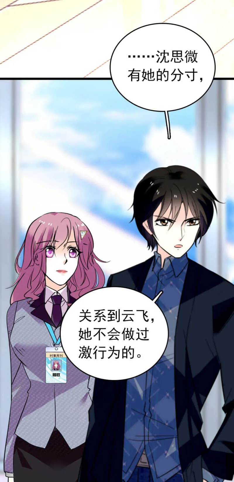 (Ⅱ)013.大闹报社 第28页