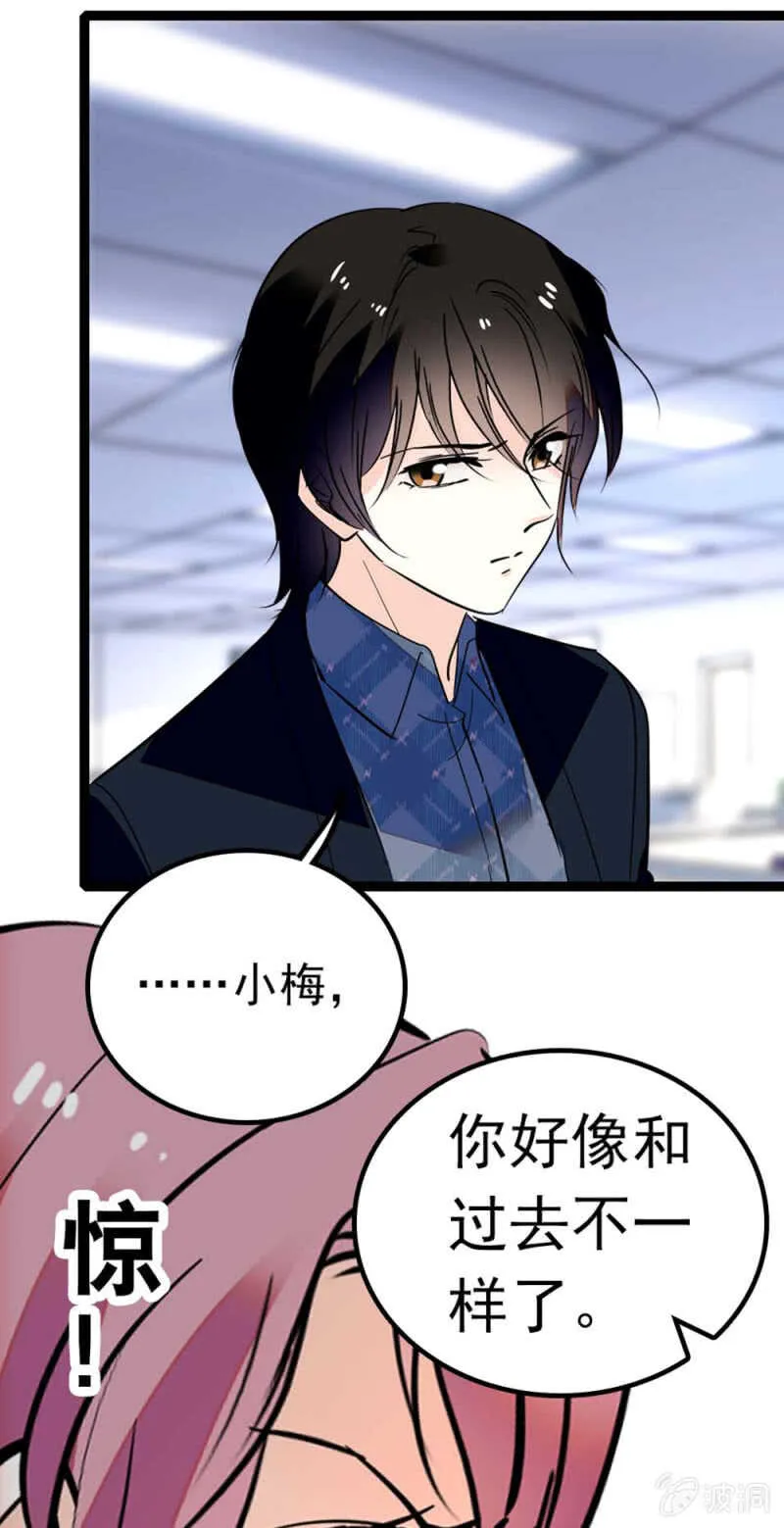 (Ⅱ)013.大闹报社 第29页