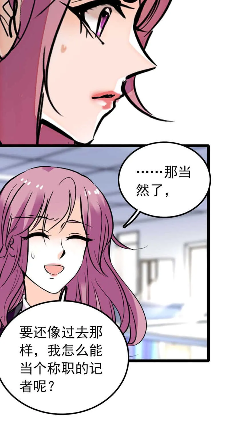 (Ⅱ)013.大闹报社 第30页
