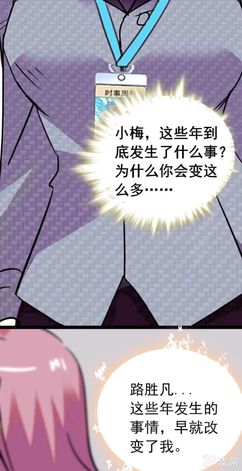 (Ⅱ)013.大闹报社 第33页
