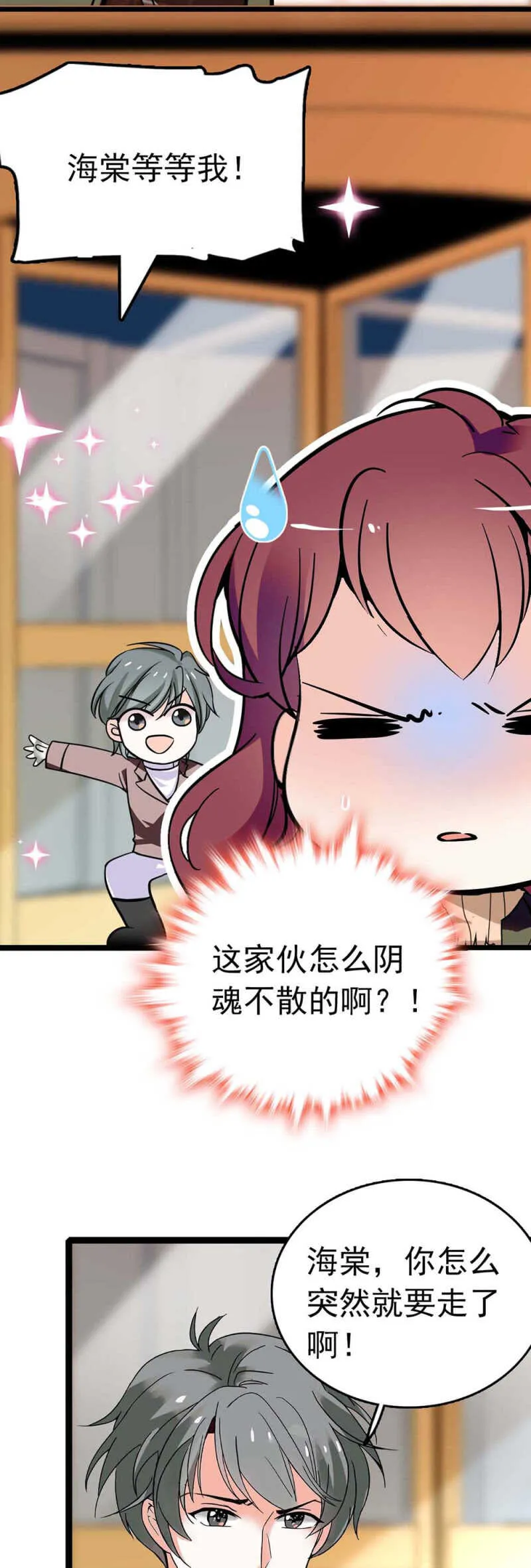 (Ⅱ)014.再生变故 第3页