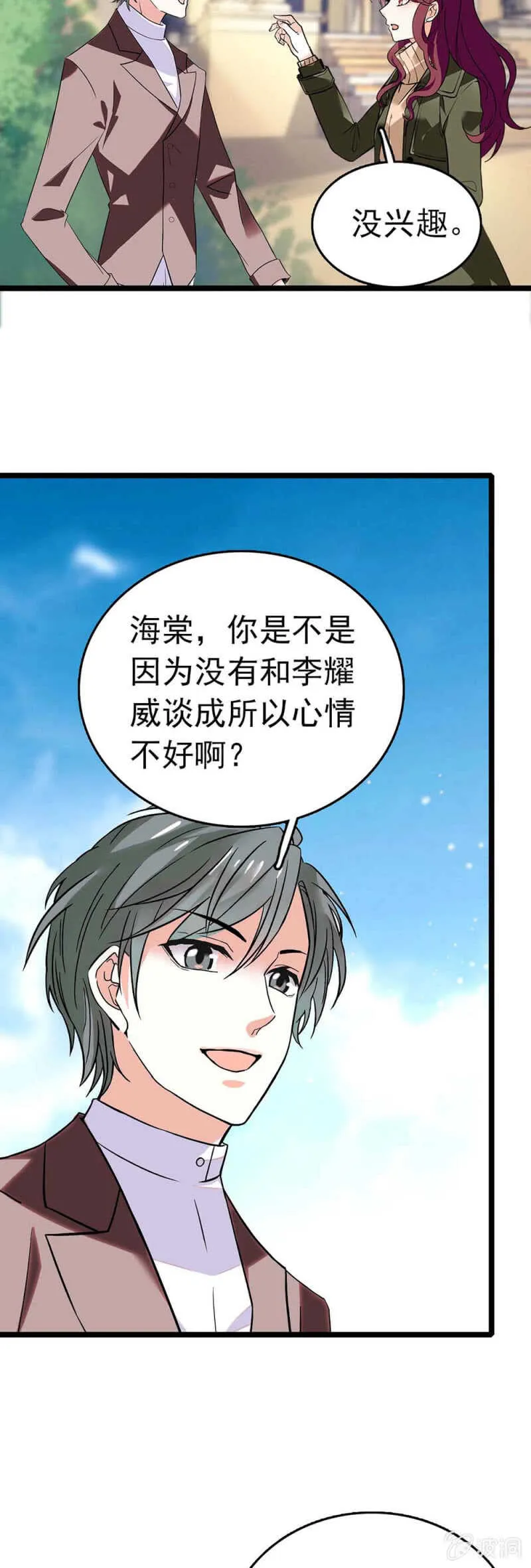 (Ⅱ)014.再生变故 第5页