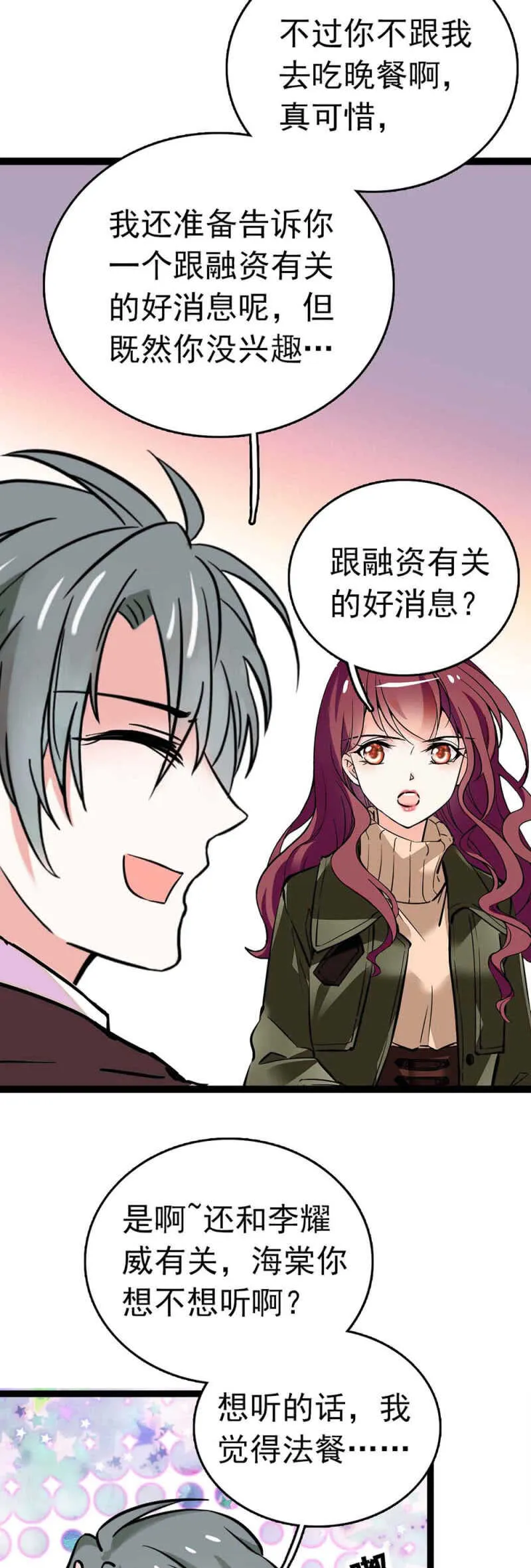 (Ⅱ)014.再生变故 第6页