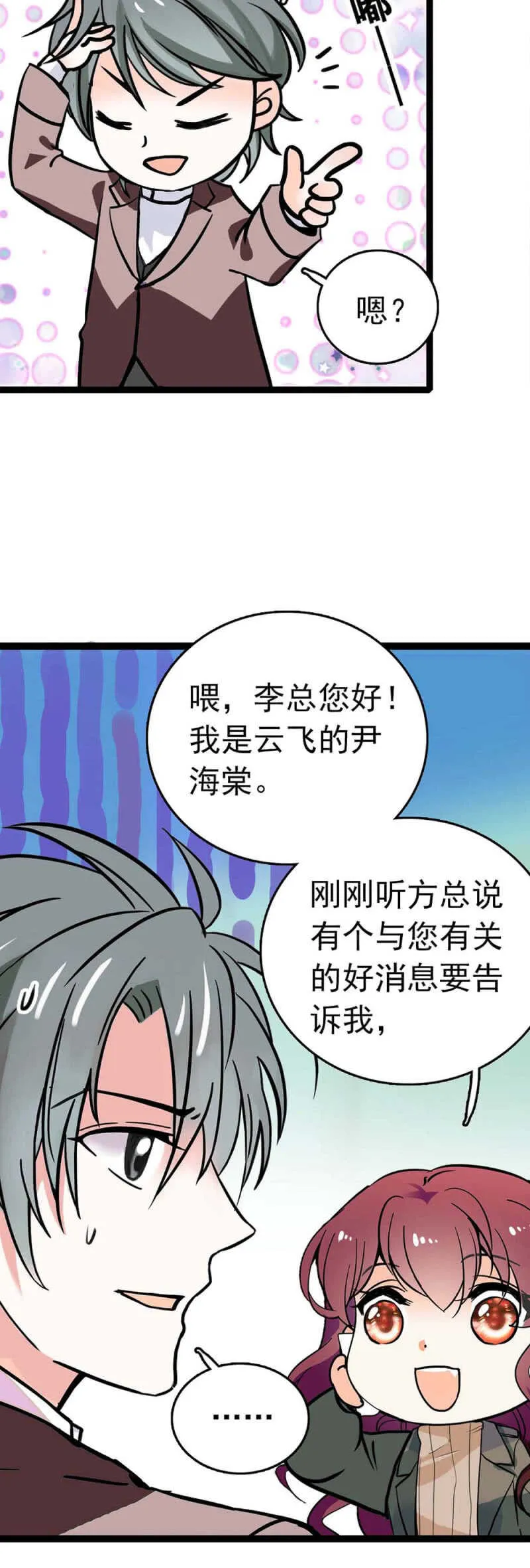 (Ⅱ)014.再生变故 第7页