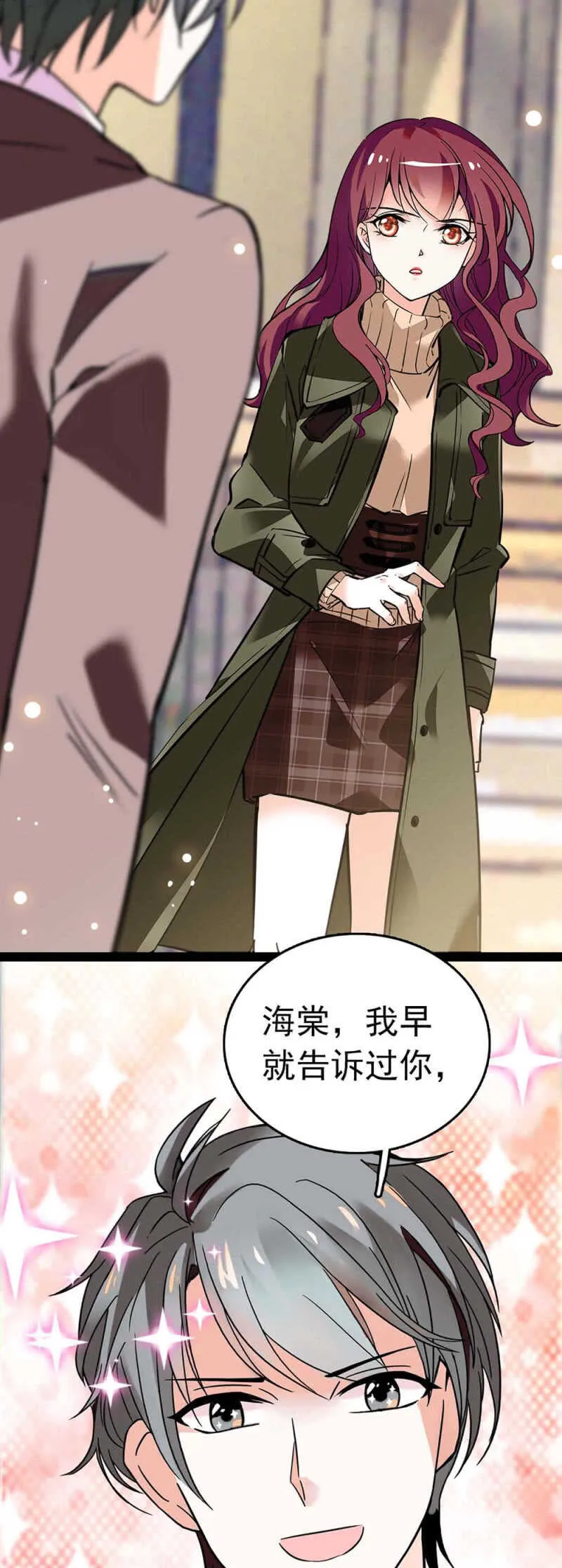 (Ⅱ)014.再生变故 第10页