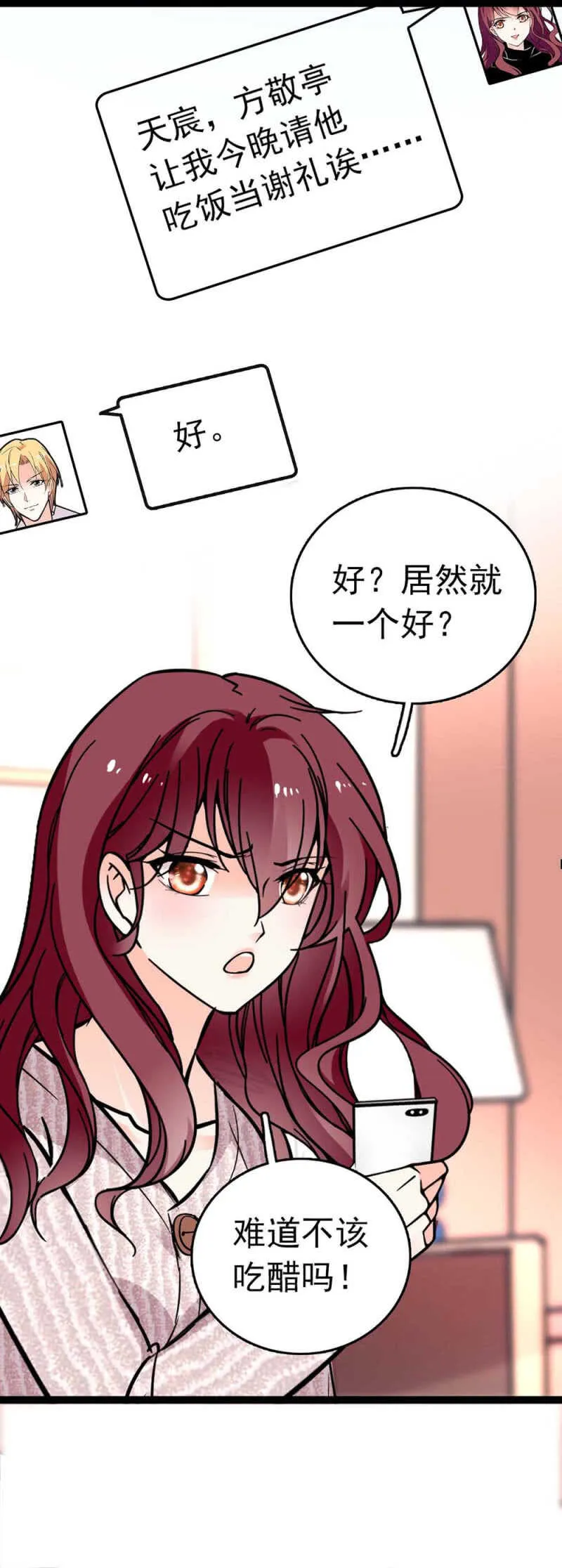 (Ⅱ)014.再生变故 第15页