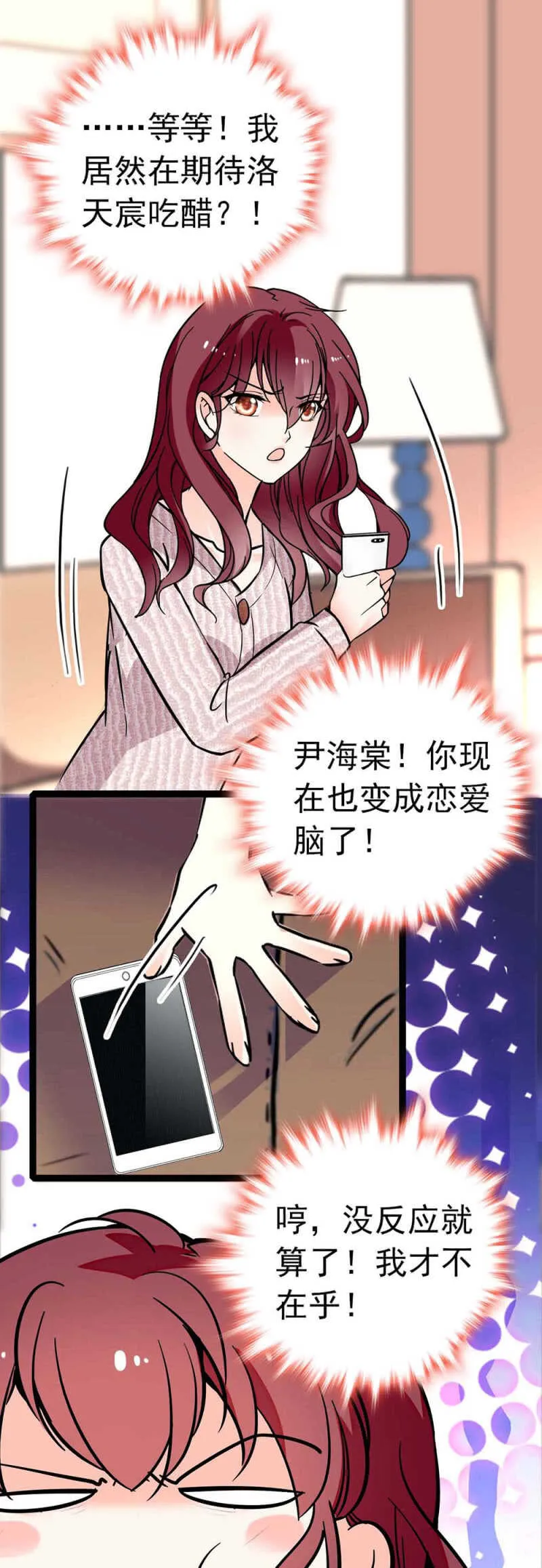 (Ⅱ)014.再生变故 第16页