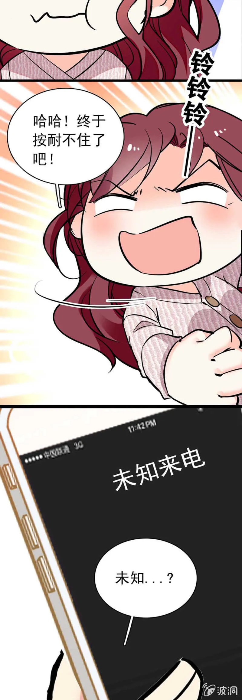 (Ⅱ)014.再生变故 第17页