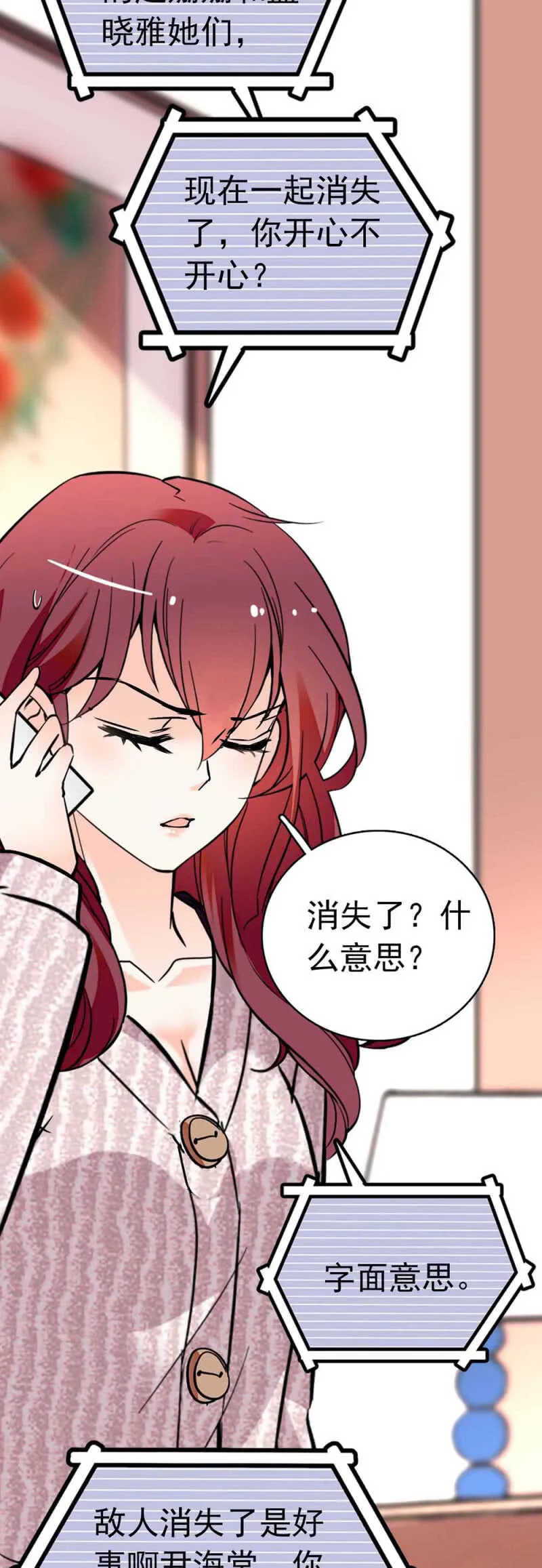 (Ⅱ)014.再生变故 第20页