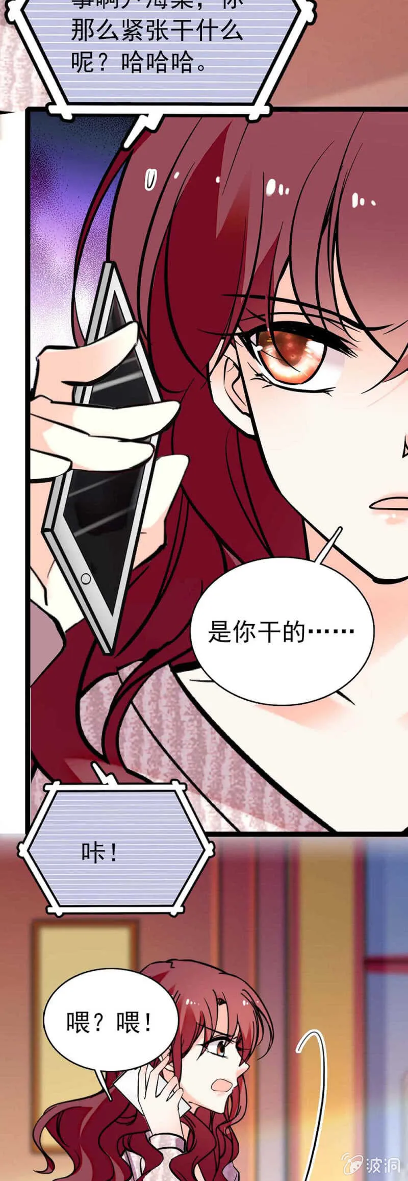 (Ⅱ)014.再生变故 第21页