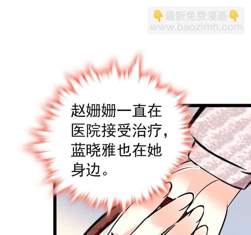(Ⅱ)014.再生变故 第23页