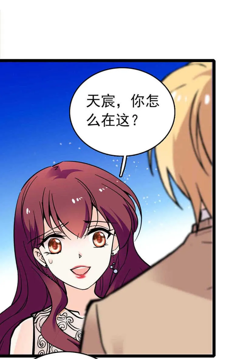 (Ⅱ)014.再生变故 第31页