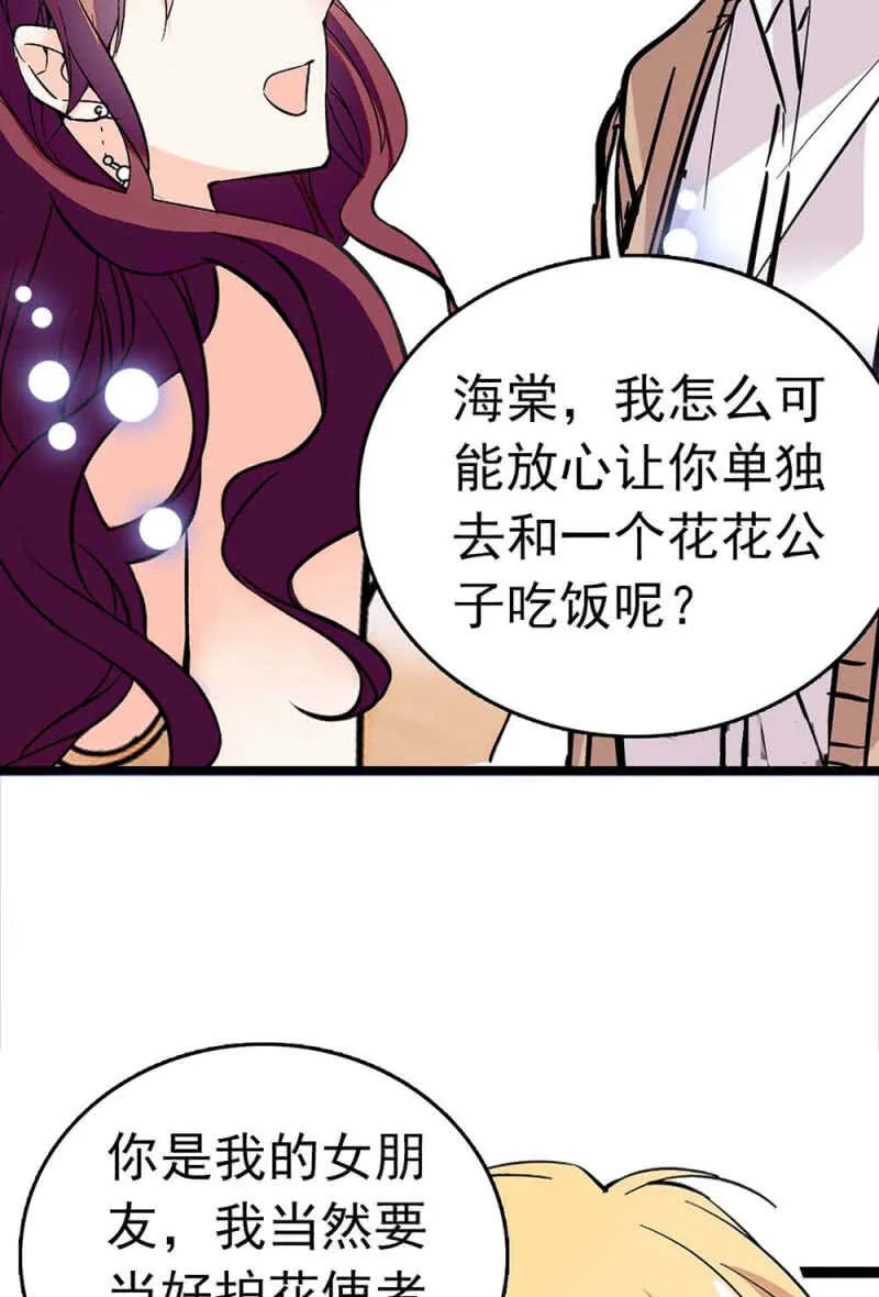 (Ⅱ)014.再生变故 第34页